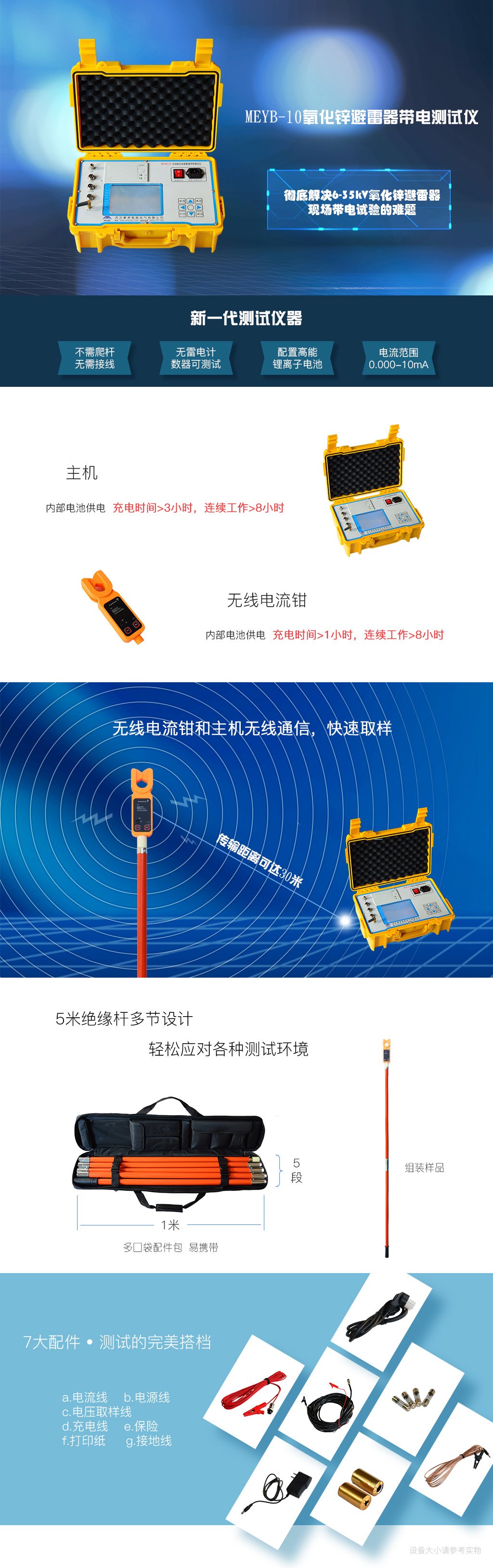 氧化鋅避雷器帶電測(cè)試儀詳情圖