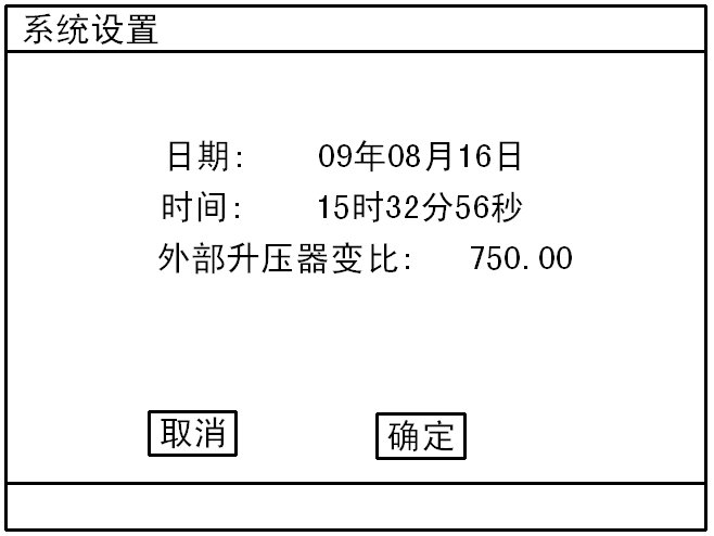 互感器伏安特性測(cè)試儀廠家系統(tǒng)設(shè)置