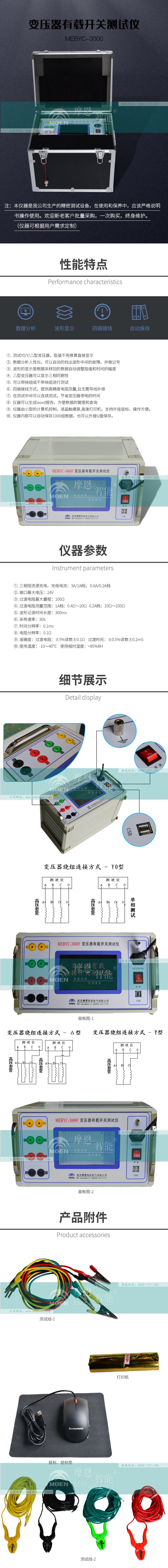 變壓器有載開關(guān)測(cè)試儀詳情圖