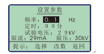 超低頻發(fā)電機(jī)耐壓測(cè)試儀操作程序