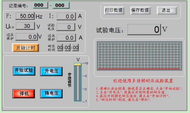 多倍頻感應(yīng)耐壓試驗(yàn)裝置廠家耐壓試驗(yàn)