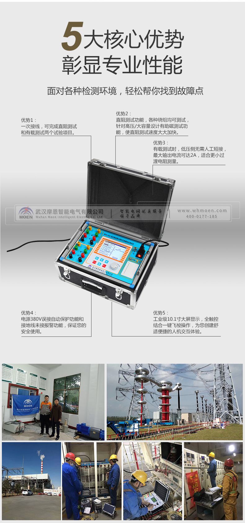 變壓器直流電阻及分接開關(guān)綜合測試儀性能特點(diǎn)