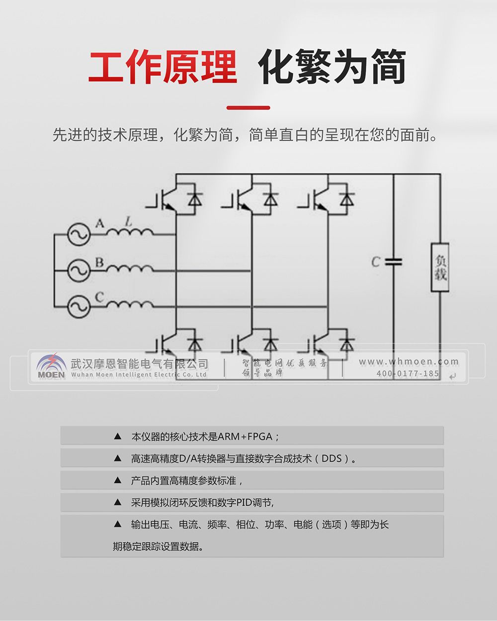 三相交直流多功能檢定裝置工作原理