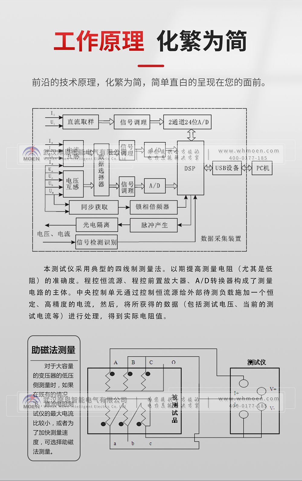 直流電阻測試儀工作原理