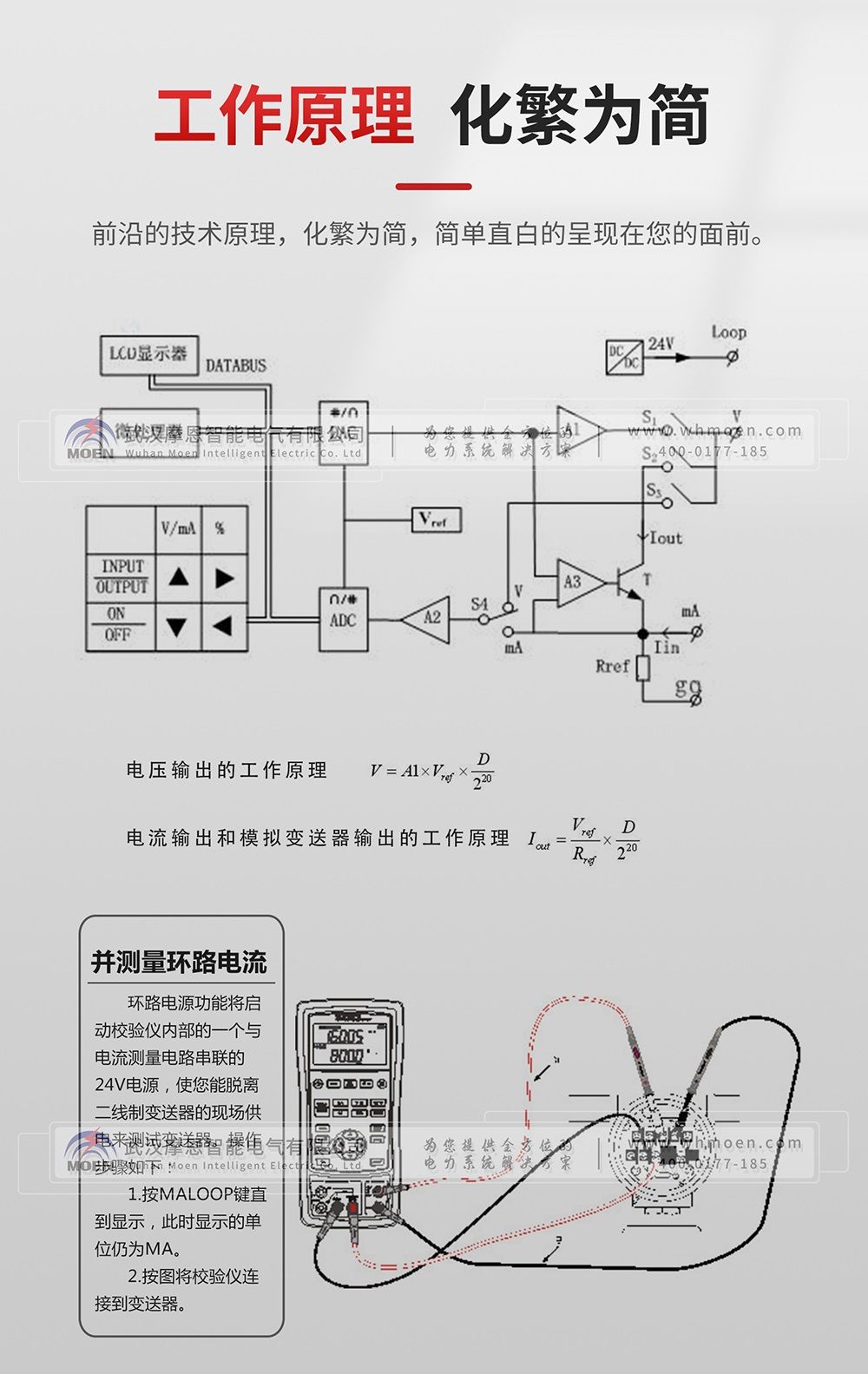 多功能過(guò)程校驗(yàn)儀工作原理