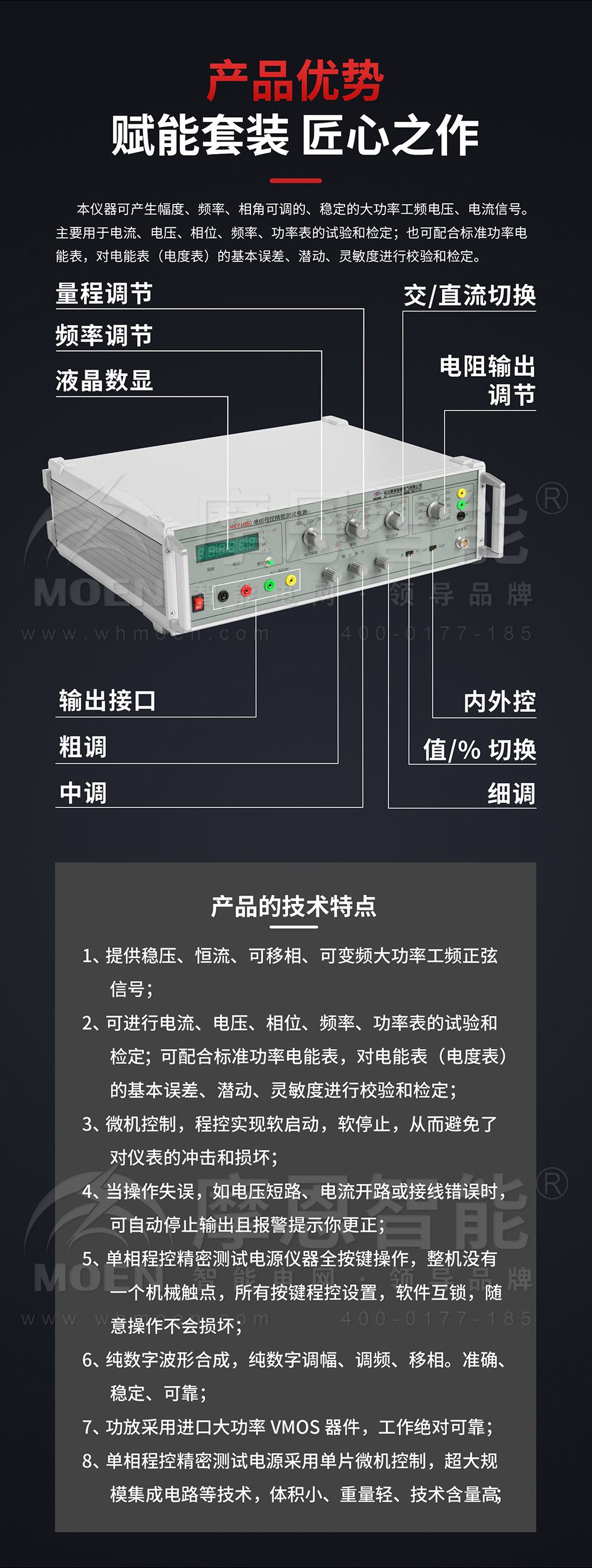 單相程控精密測試電源產(chǎn)品優(yōu)勢